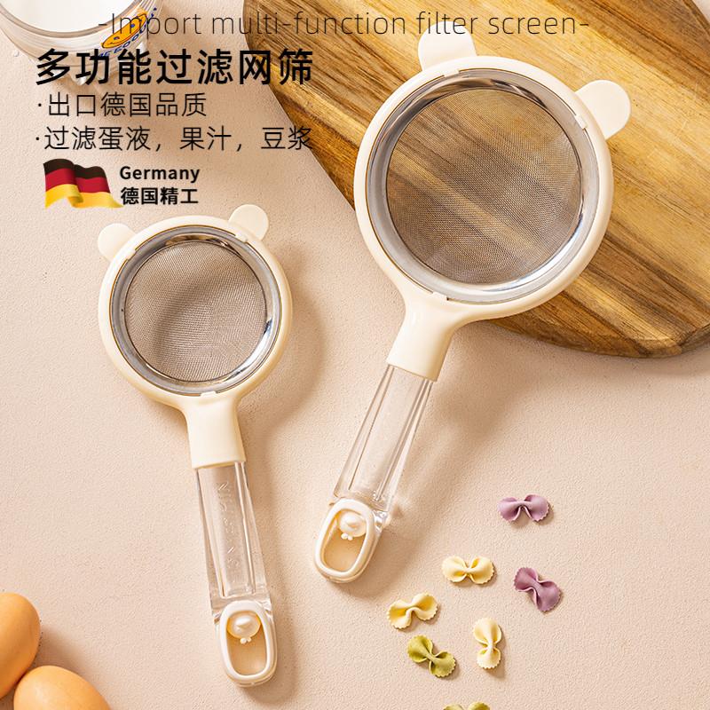 鸡蛋液过滤网筛超细婴儿辅食宝宝漏勺豆浆烘焙不锈钢面 面粉筛子