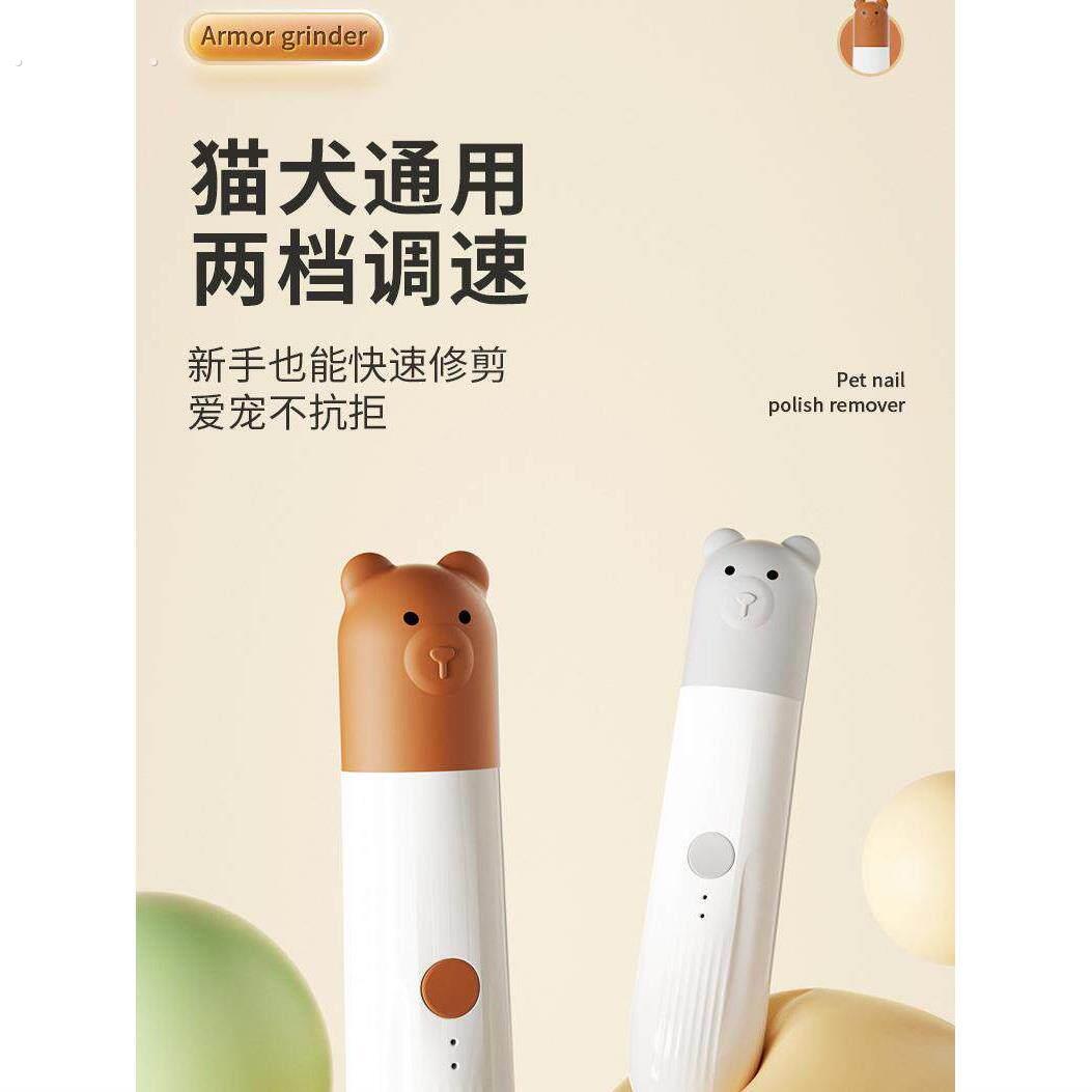 电动宠物磨甲器带灯静音安全便携猫狗通用指甲打磨器新手修剪神器