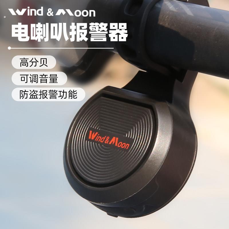 自行车防盗器电喇叭铃铛山地公路单动警报器超响高分贝报警器