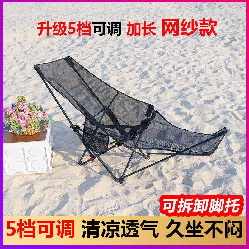 躺着睡的椅子5档可调节网纱透气躺椅午沙滩折叠可携式午休躺椅露