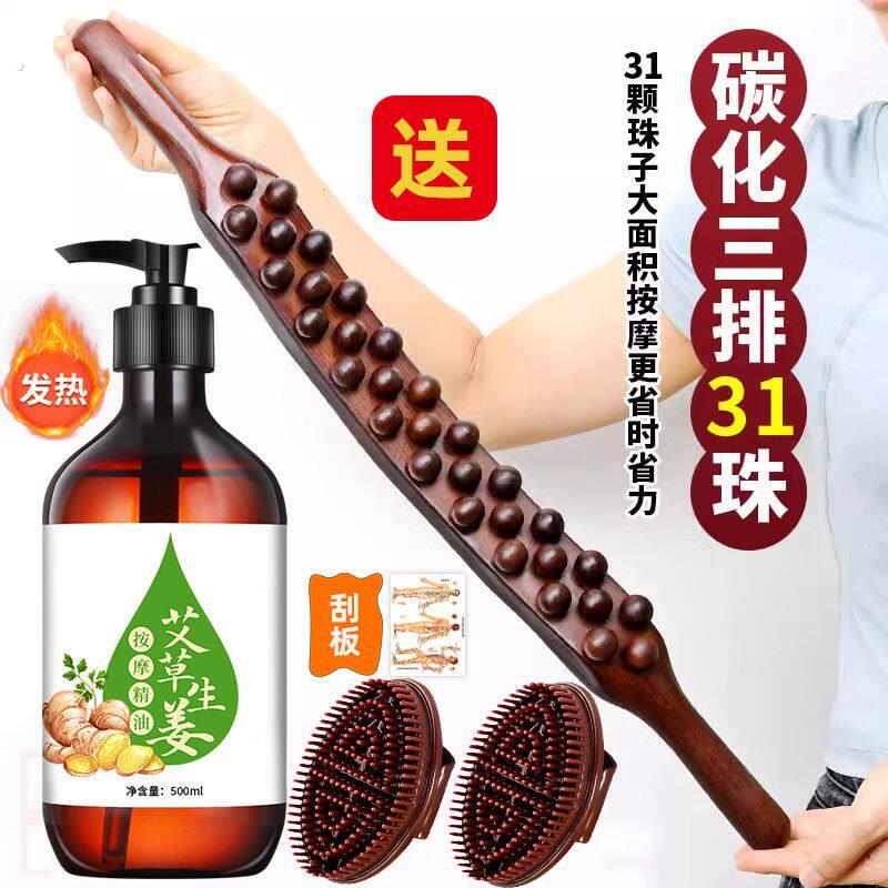 精油经络推背全身刮痧艾草生姜按摩肚子神器揉腹擀筋棒腿部大肚子