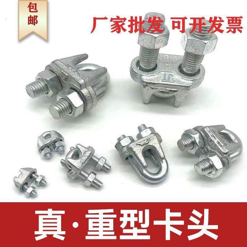 新款镀锌玛钢夹头钢丝绳夹头钢丝绳夹头绳扣锁扣紧绳器拉紧器猫爪
