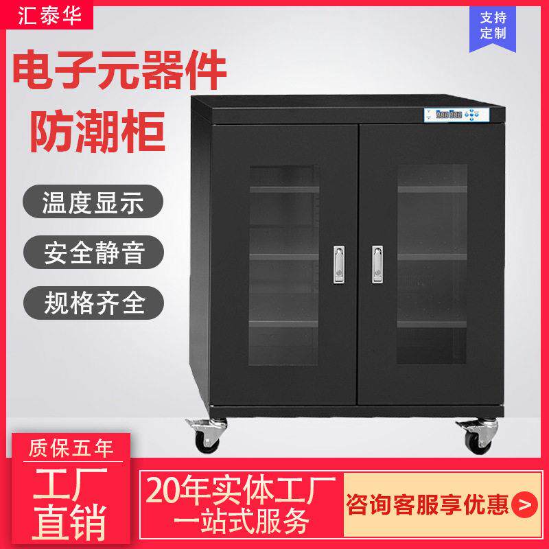 工业电子元器件防潮柜自动智能除湿防潮箱半导体物料防氧化氮气柜