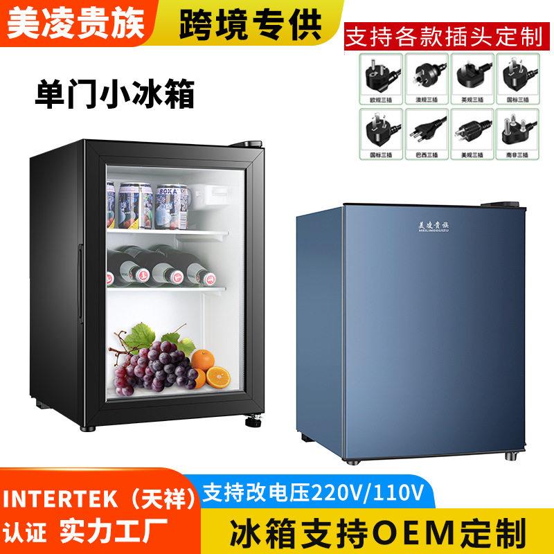 定制外贸出口酒店客房冰吧fridge冰箱冷藏柜冷藏冷饮小型冰箱