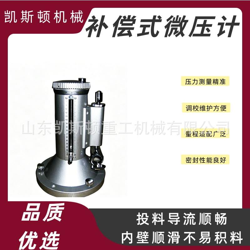 BWY补偿式微压计微小气体压力测试仪可作标准器校准压力表