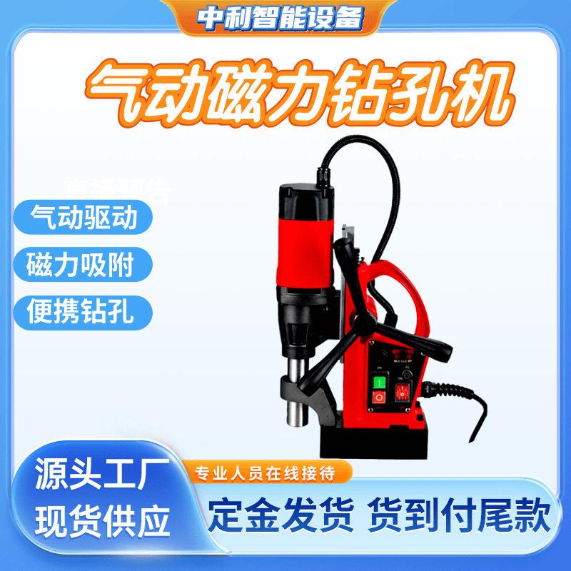 气动磁力钻孔机矿用磁力钻无火花ZCQ-18/0.28气动磁力钻孔机