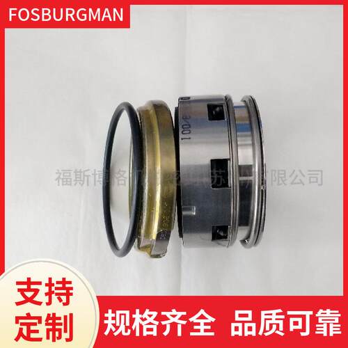 厂家供应机械密封FS502泵用机械密封