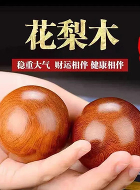 【下单立减20】保健球手把件手球手玩转球解闷神器按摩手球疏通