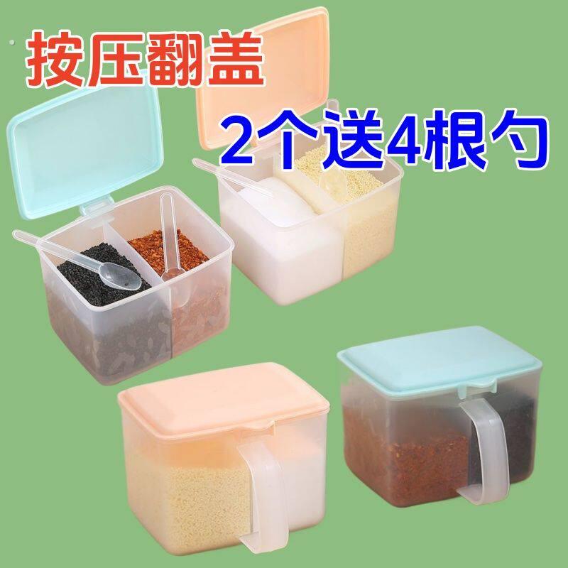 大容量调味盒家用大分隔两格一体调味罐调味盒盐罐调味盒组合套装
