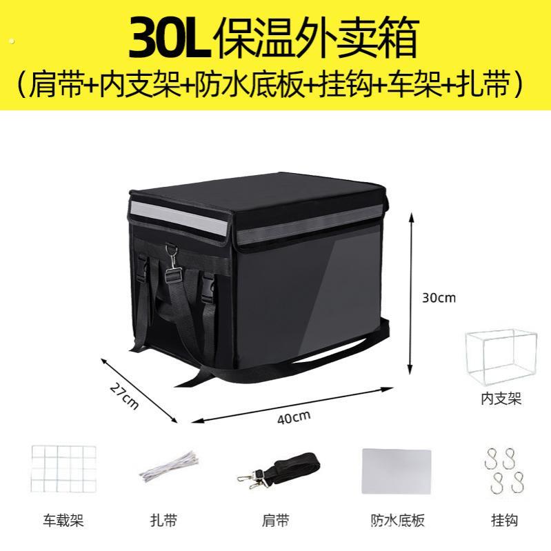 电动车外卖送餐箱骑手专用防雨耐用保温箱车载手提便携冷藏闪送