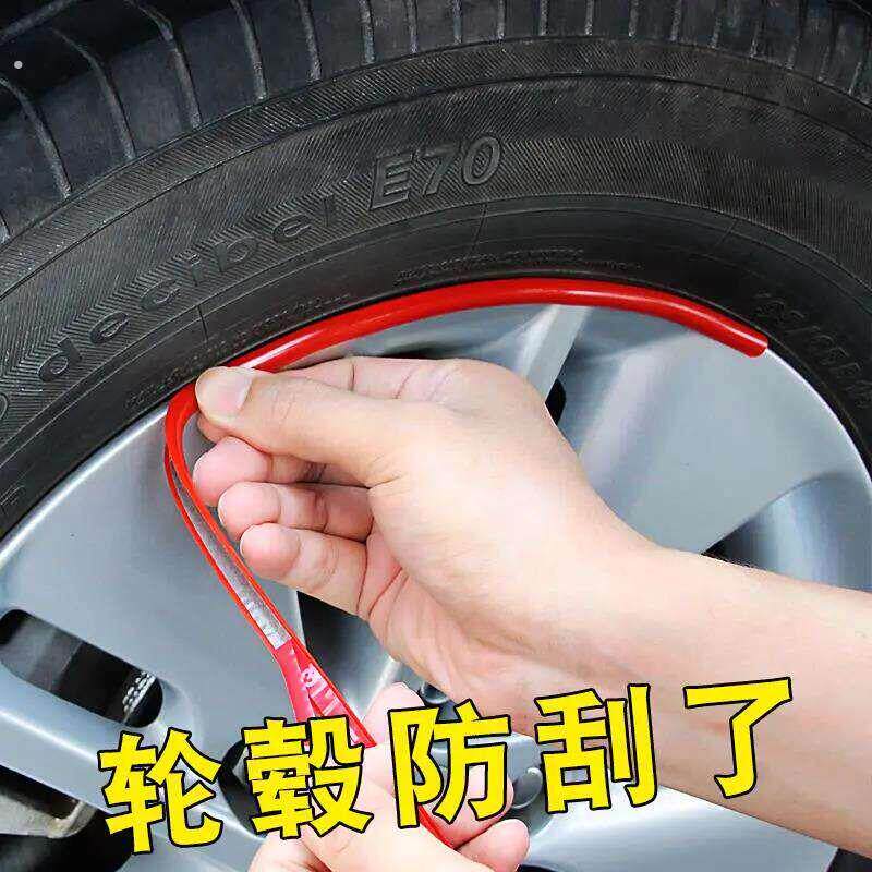 厂家新款汽车轮毂保护条加厚轮毂保护圈卡扣轮毂保护条轮毂防撞条
