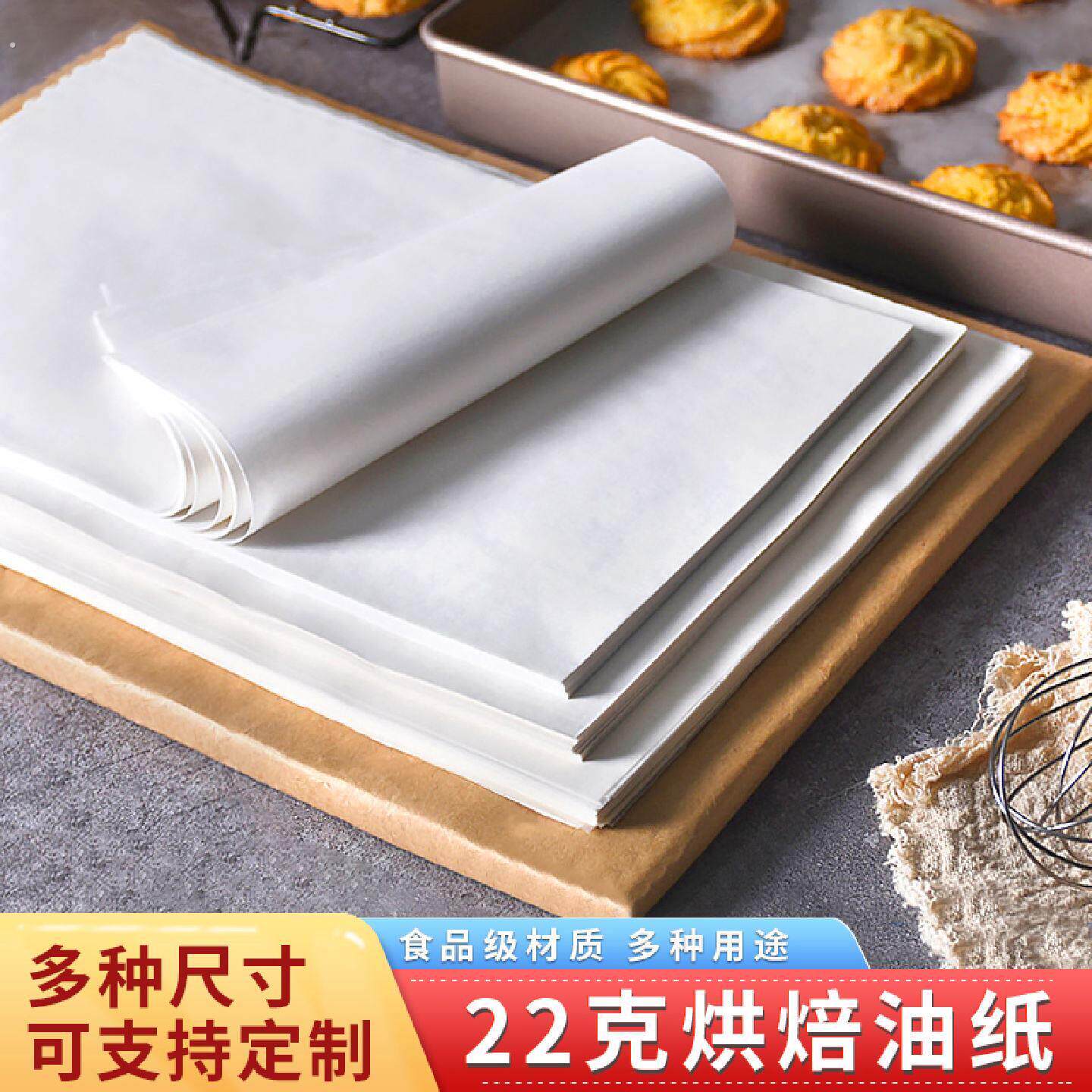 烘焙吸油防油纸烤箱油纸披萨垫纸烤盘油纸防油点心纸垫烧烤垫盘纸