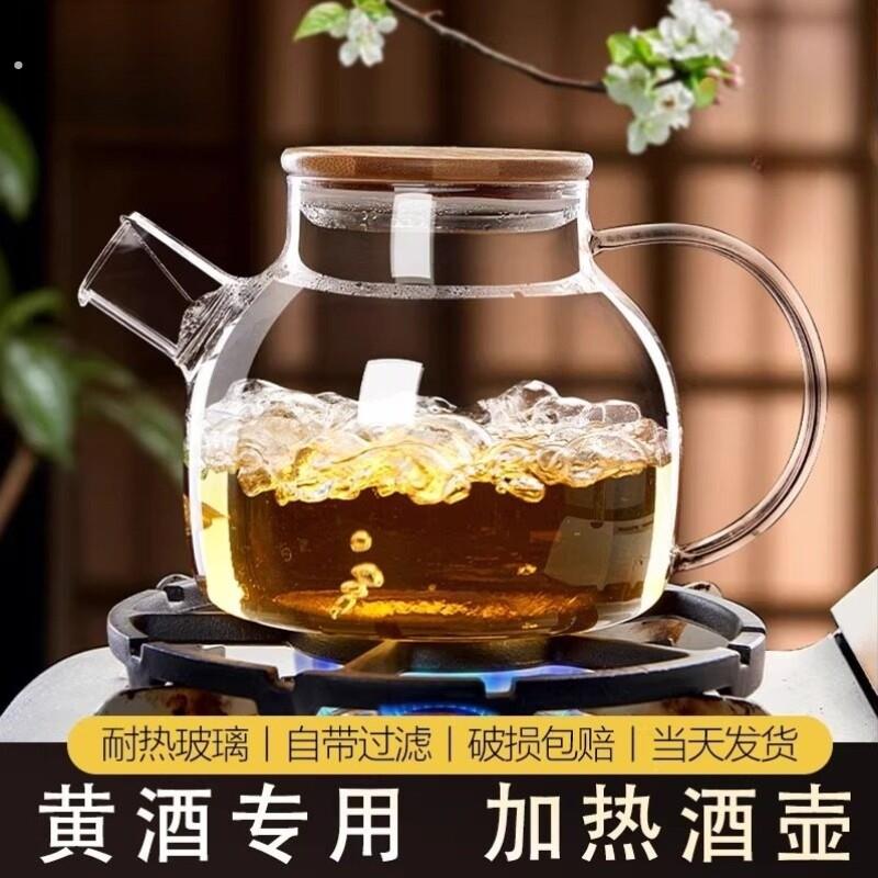 煮酒壶玻璃黄酒专用温酒壶家用老式加热黄酒烫酒热酒烧酒壶热酒器