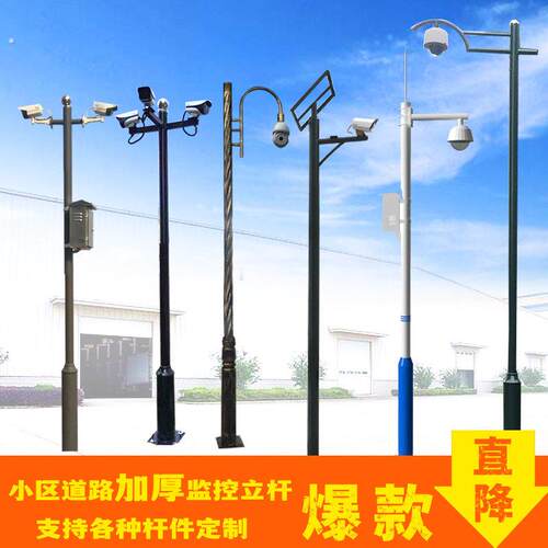 造型监控立杆23456米小区仿古景区公园道路不锈钢监控支架立柱