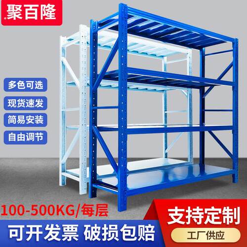 仓库储物落地展示架快递货架家用储物间多层仓储商用冷轧钢制