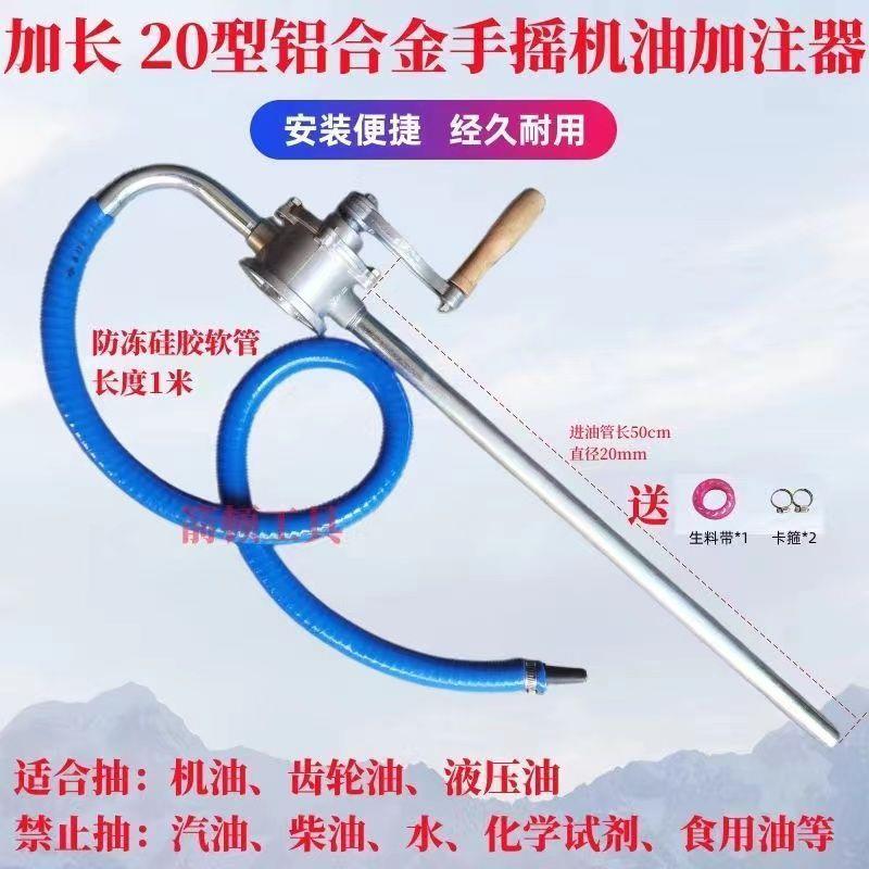 机油齿轮油加注器手摇泵抽油机变速箱油注油泵小型手摇抽油泵手动