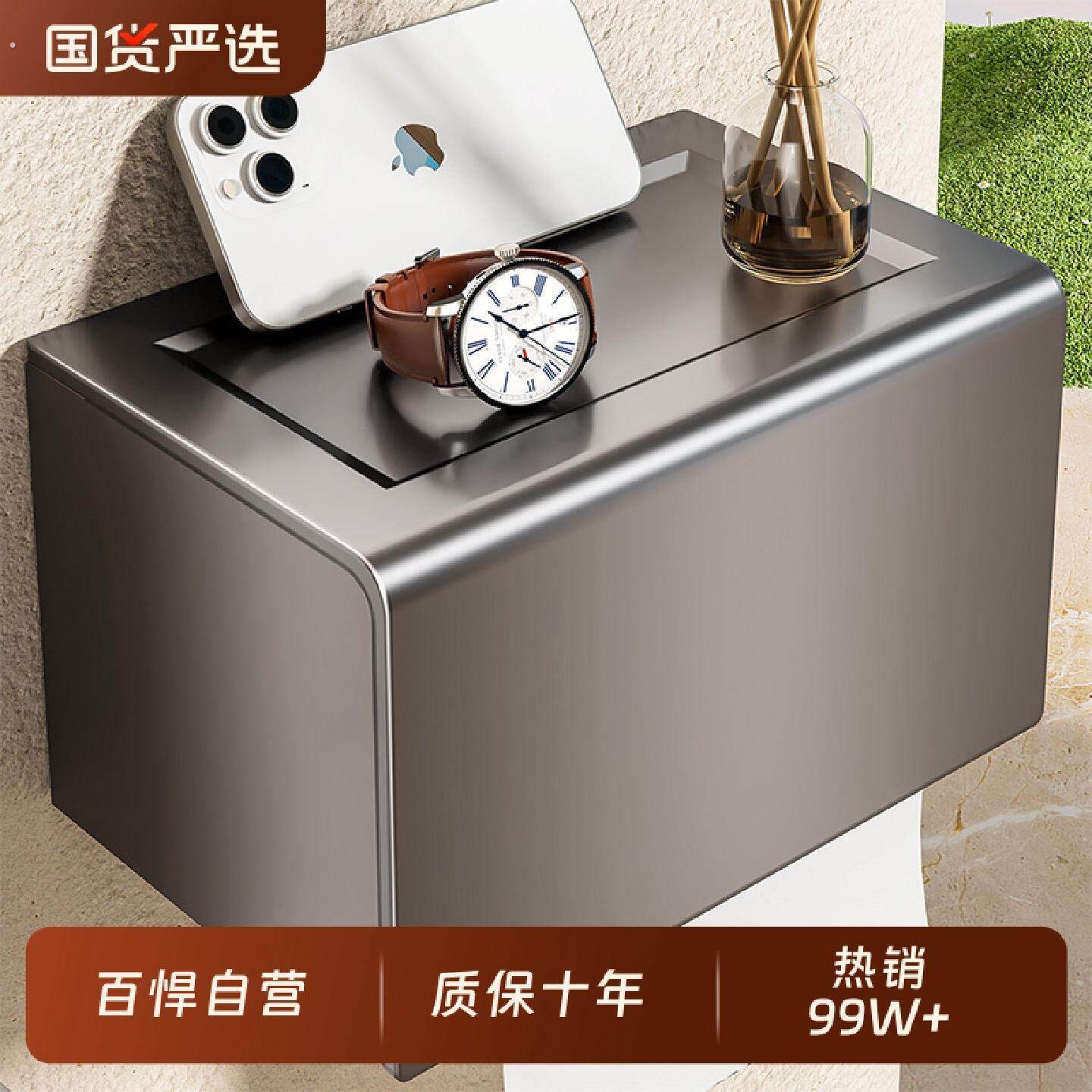 百悍纸巾盒化妆室卫生纸盒免打孔置物架纸巾架卫生纸架卷筒卫生纸