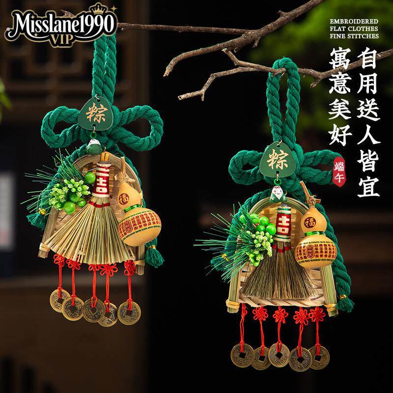 端午节万字结入户门把手扫把挂件挂饰竹编铜钱葫芦节日氛围装饰品