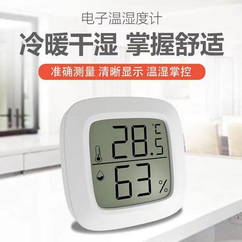 爬宠温湿度计饲养箱用品爬虫守宫角蛙龟变色龙高精度测温计温度计