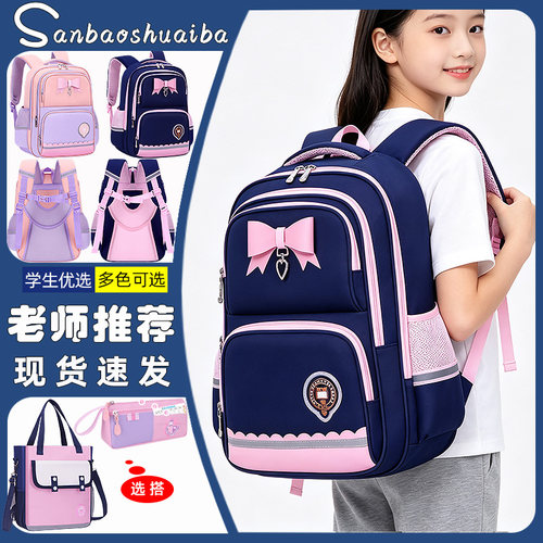 2026新款英伦风书包小学生女孩