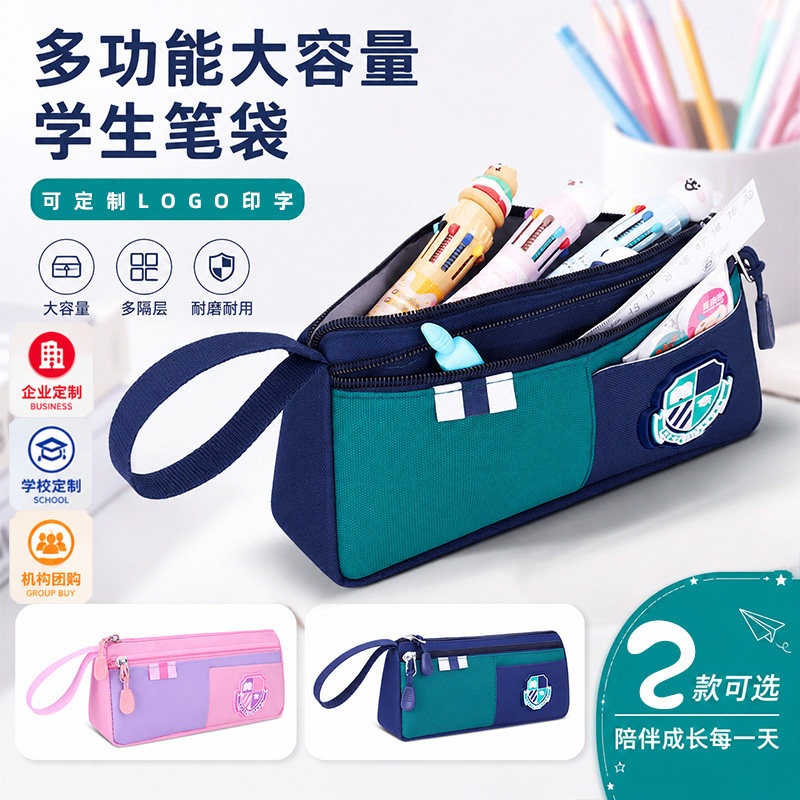 笔袋男女孩2026新款小学生三角大容量铅笔袋logo定制简约学生笔盒
