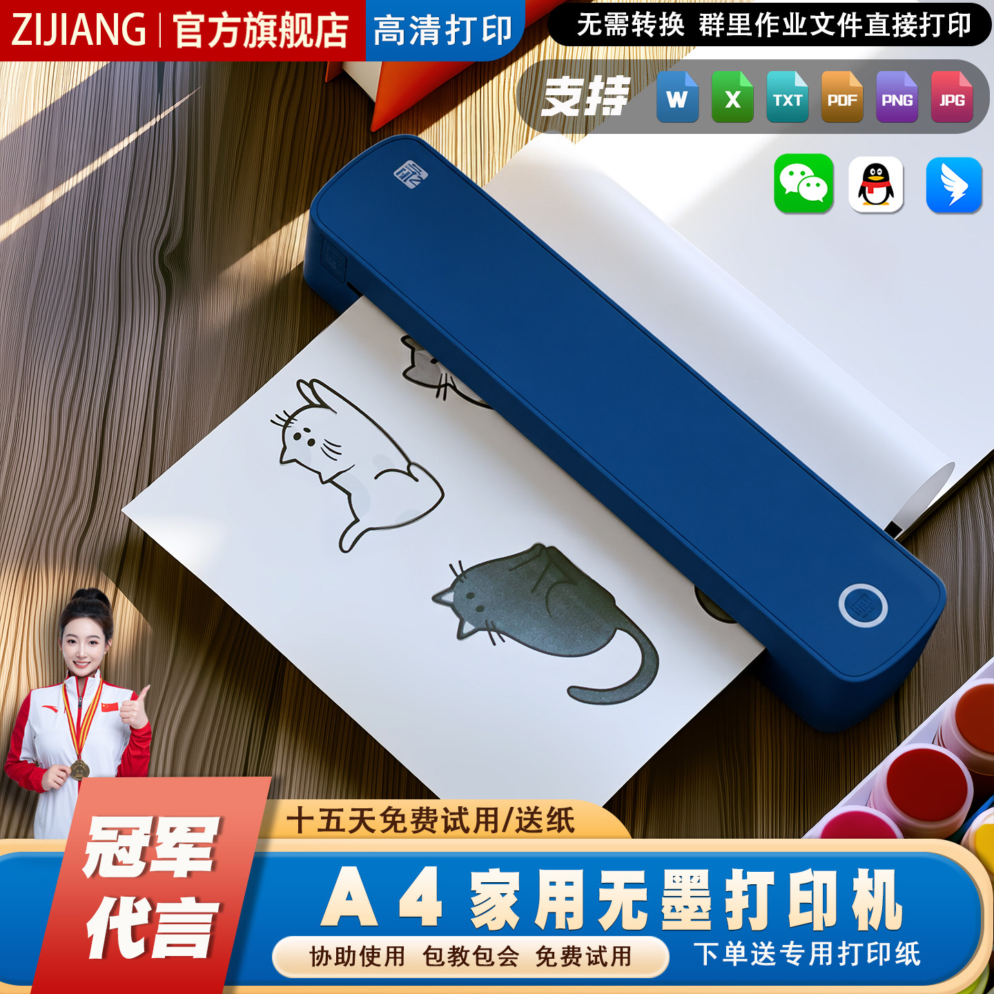 A4蓝牙热敏打印机小型家用免墨