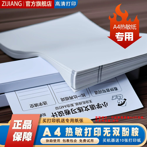 资江高清打印机家用无油墨无插电