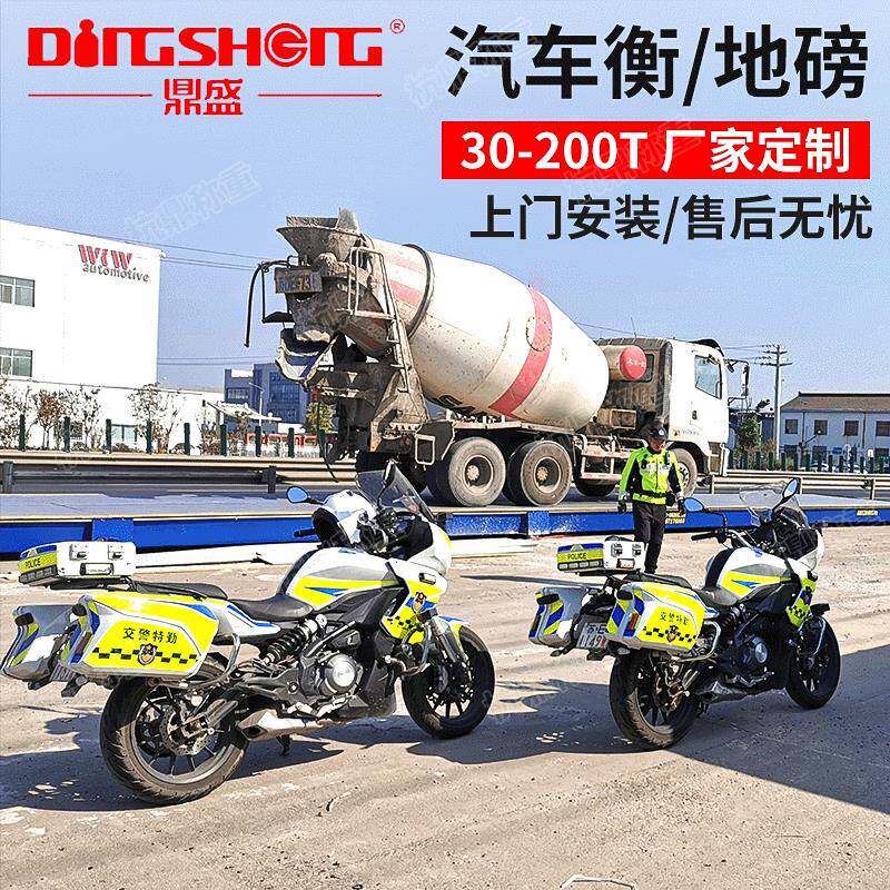 5T20T30吨80T100吨3-18m大型电子地磅智能数字汽车衡电子地磅秤