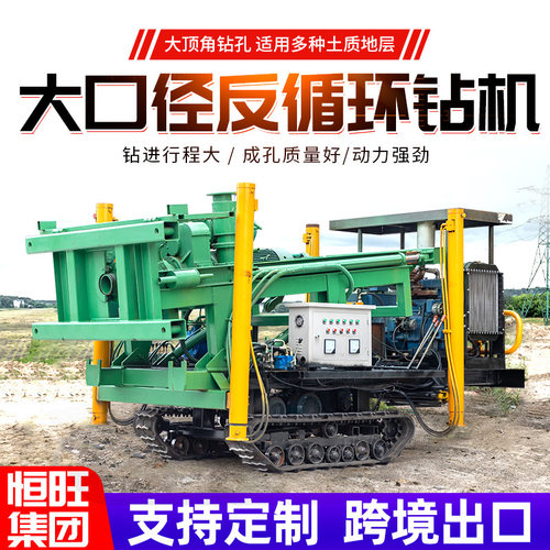 反循环钻机履带式大孔径工程桥梁基础桩打桩机6寸8寸反循环打井机