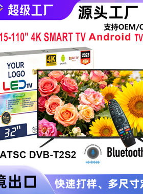 4K smart tv 无边框液晶电机机32寸42寸55寸65寸高清智能外贸电视