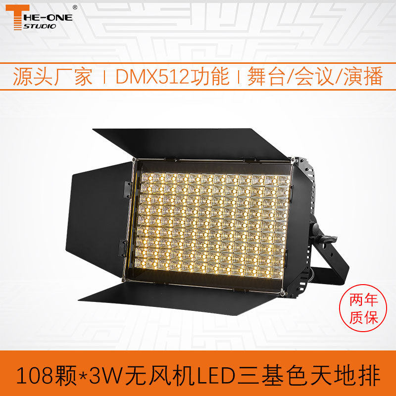 柔光灯会议灯舞台灯光车展摄影面光灯补光演播室照明灯led三基色