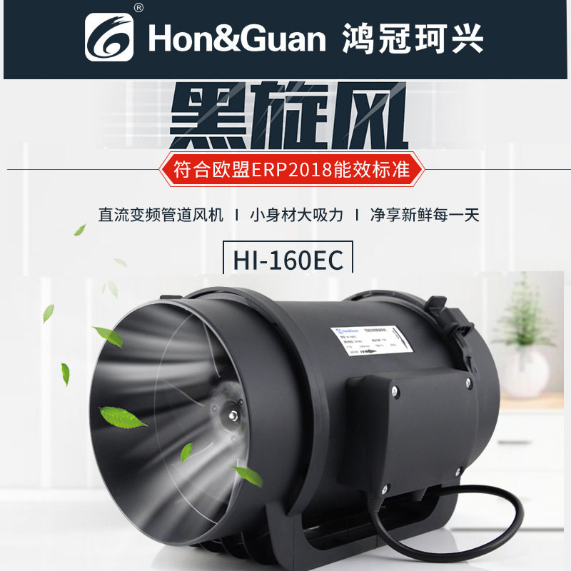 鸿冠管道风机160/200mm口径厨房工厂排气扇强吸力EC变频无极调速