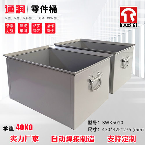 常熟通润供应SWK5020零件桶汽配箱周转箱物流箱收纳箱