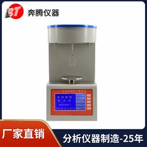 奔面腾石油产仪品油对水界张测BZL-6定力圆环法表面张力仪