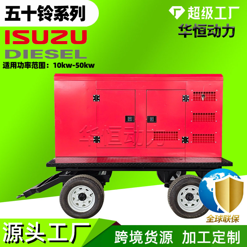 50kva柴油发电机 Isuzu超静音纯铜无刷发电机 40kw学校医院发电机