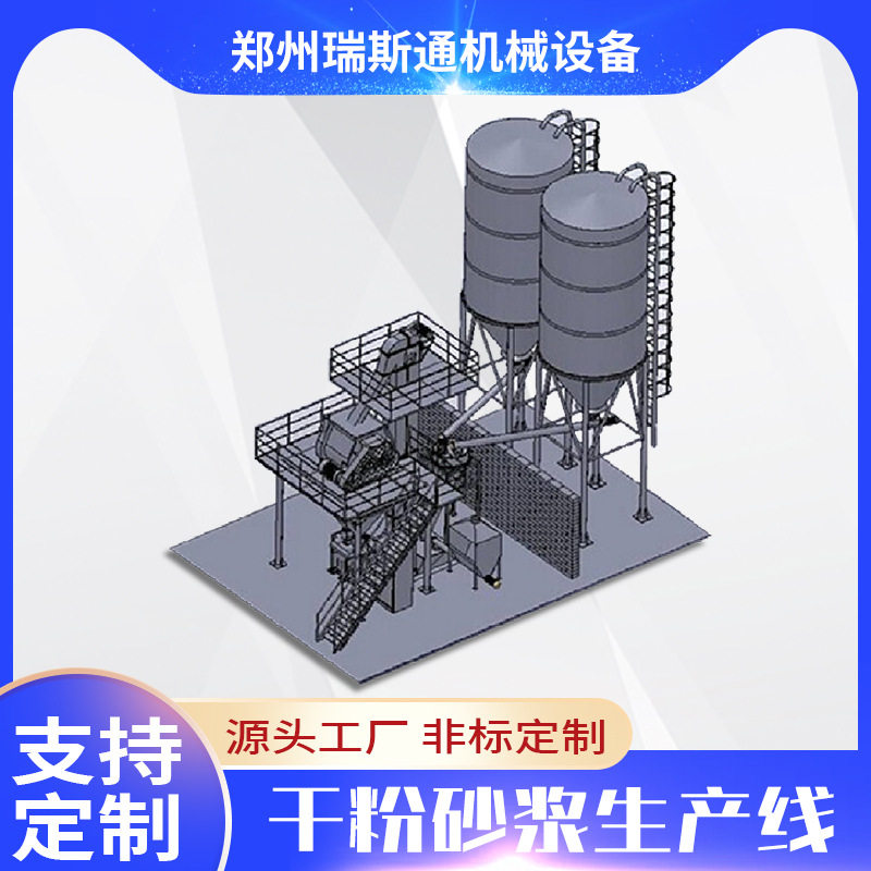 瑞斯通干粉砂浆生产线大型全自动成套设备更精准更均匀双层平台