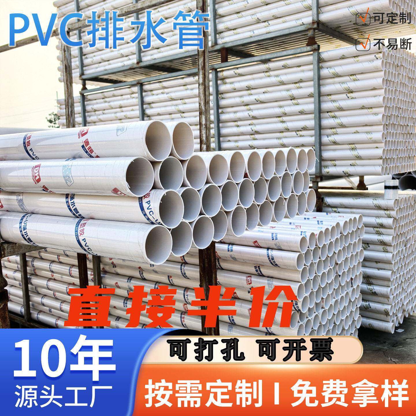 pvc管给水管63mm塑料管硬加厚160大口径排水管建装修工地雨水绿化