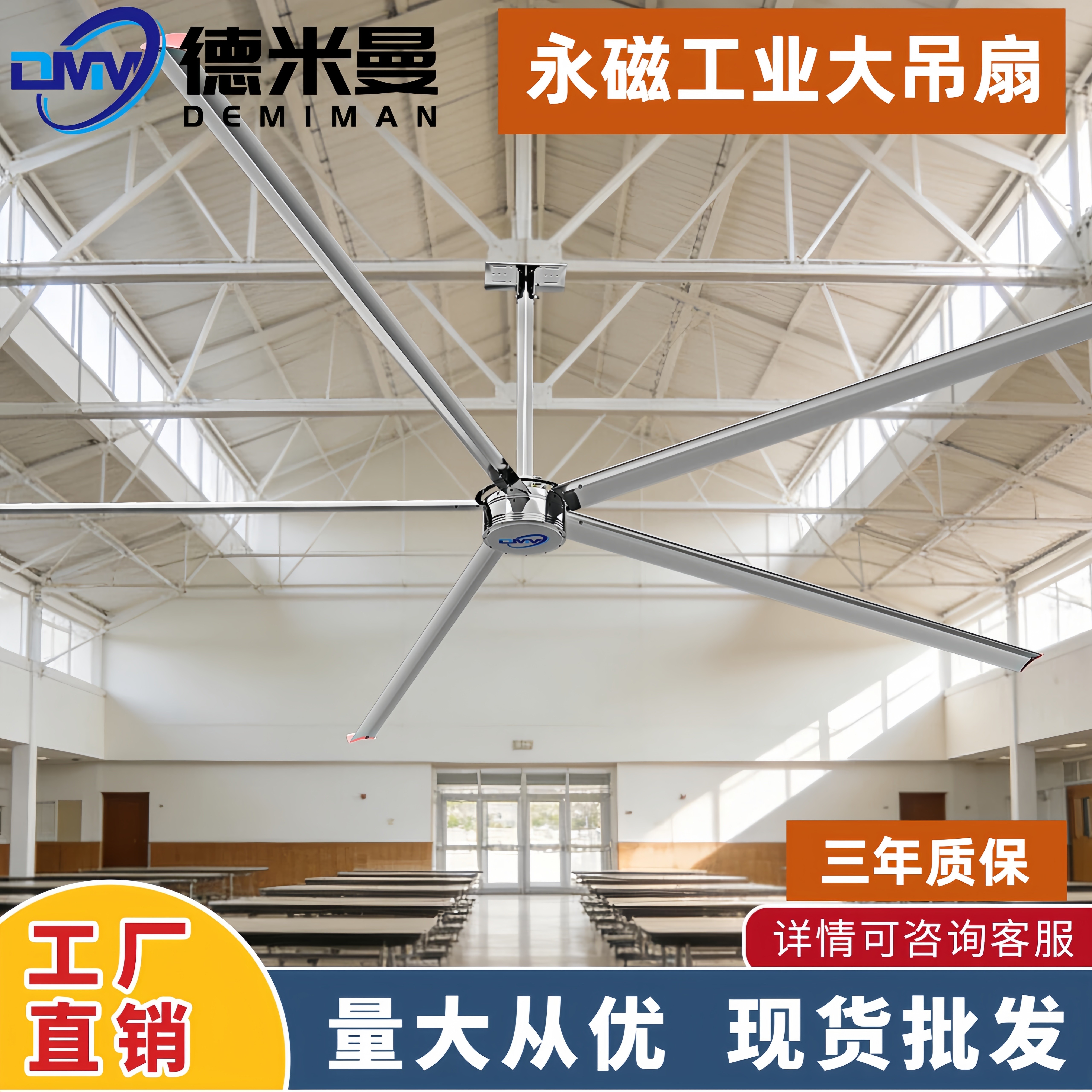 永磁工业大吊扇工厂房车间大型7米3风扇仓库大风力大功率节能电扇