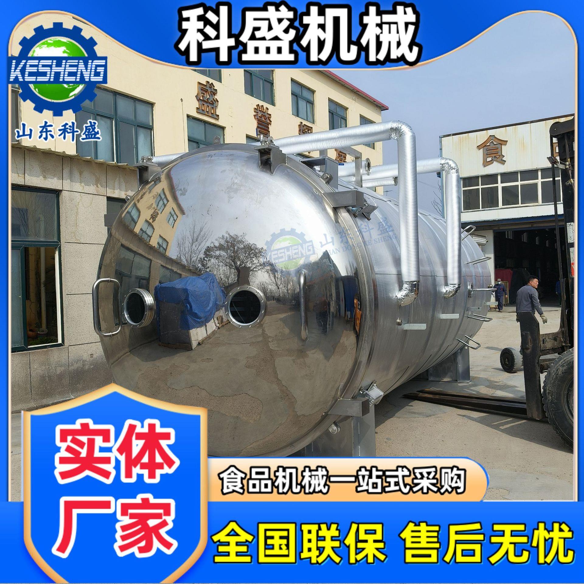 真空枸冻花干机栀子SPX茉莉花冻干机杞锁鲜机