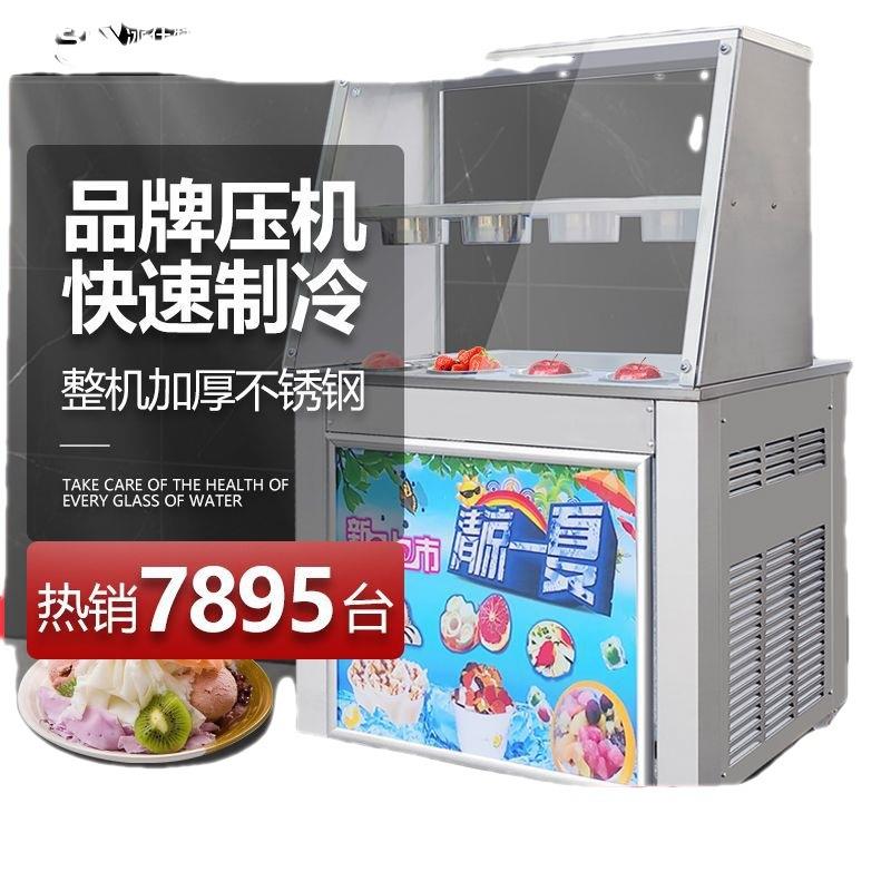 冰仕特机炒酸奶机商用锅单炒1冰淇淋机器冰粥双锅小型炒冰机家用