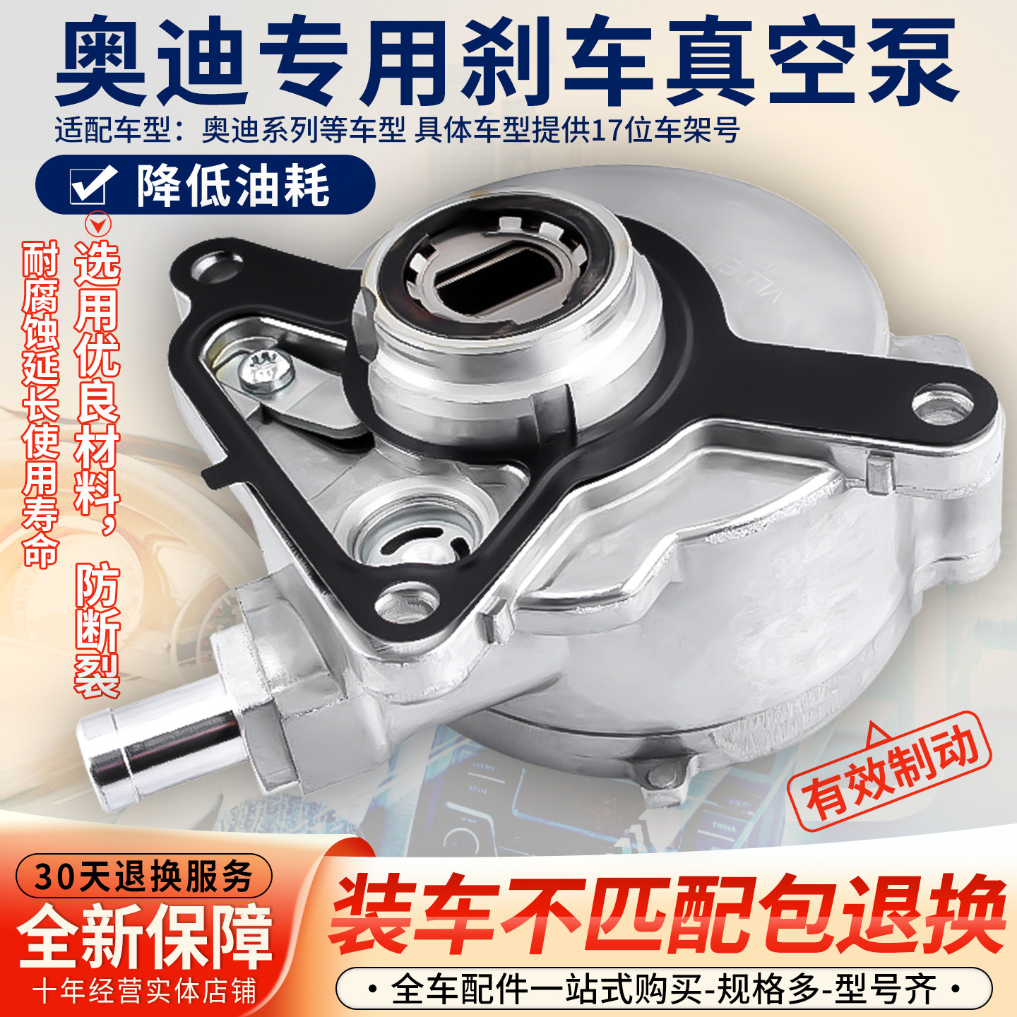 奥迪刹车真空泵刹车助力泵缸盖真空泵助力器适配A6L A4 Q5 Q7 A8