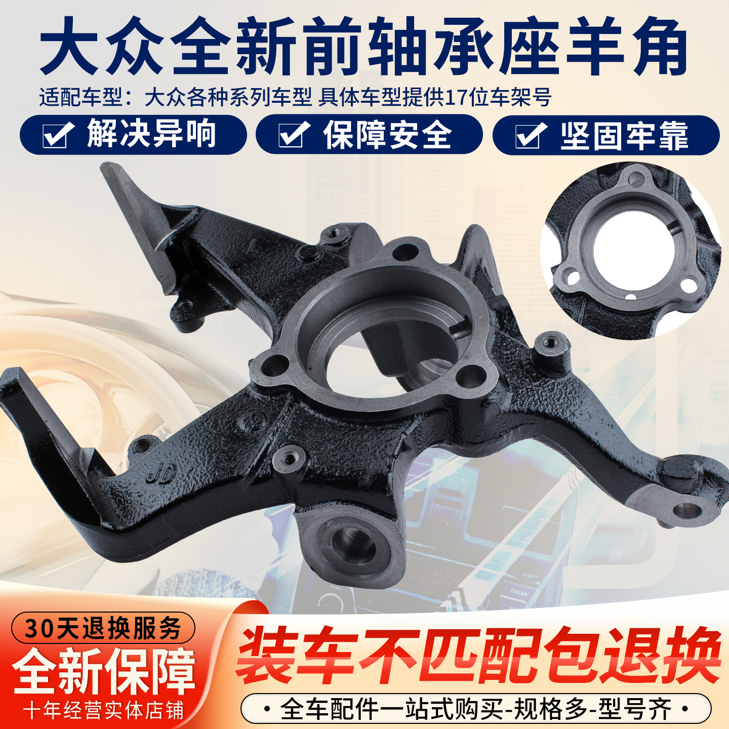 适用大众前牛腿羊角途观新帕萨特CC高6明锐速腾迈腾前减震器支架
