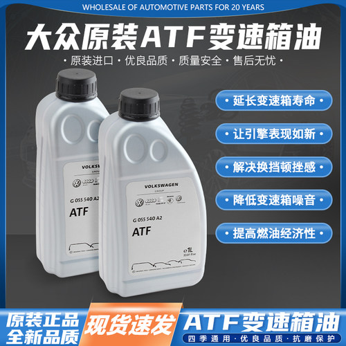 大众ATF适用新途锐变速箱油