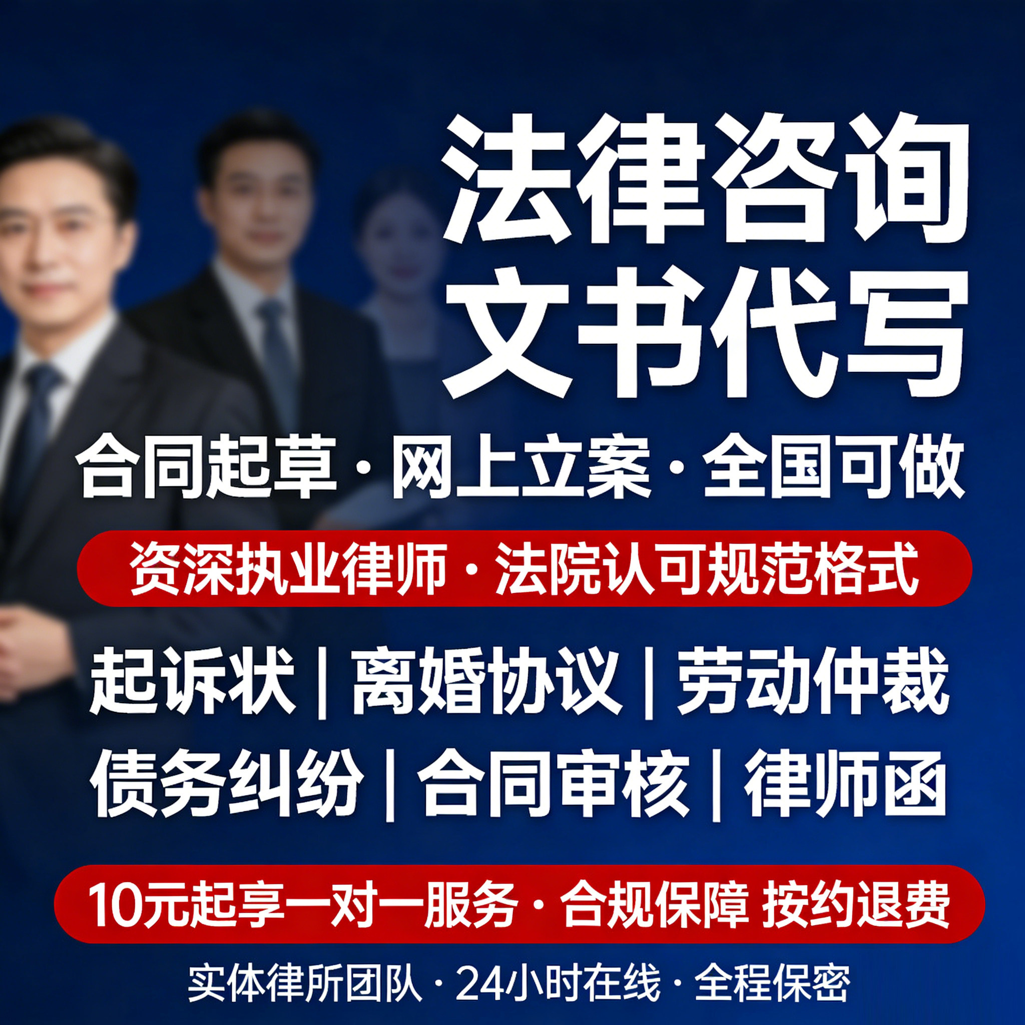 律师法律咨询欠钱不还网上立案代起诉追回欠款老赖经济纠纷写诉状