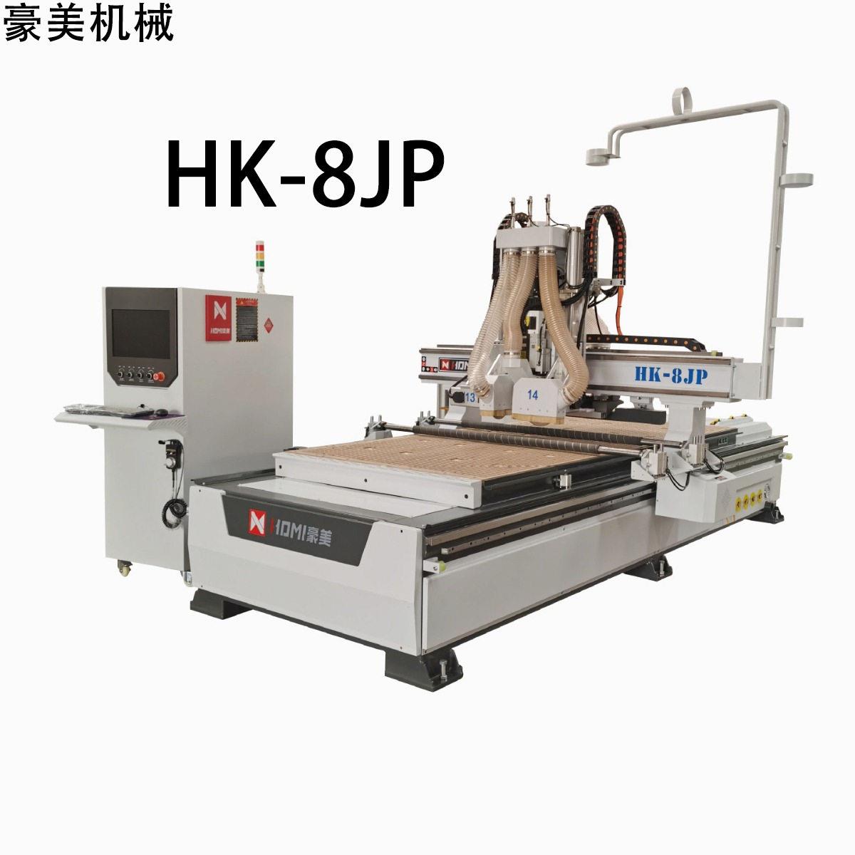 HK-8JPCNC木工铣床重型直排换刀加工中心源头厂家直售
