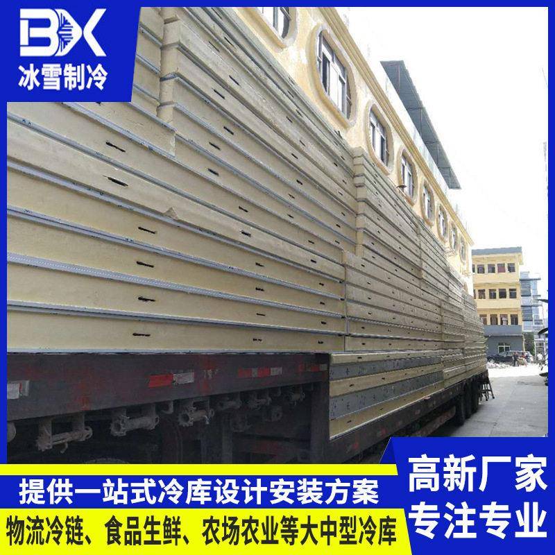 冰雪大小型冷库全套设备冰库保鲜库旅馆食品冷藏库低温冷藏双温