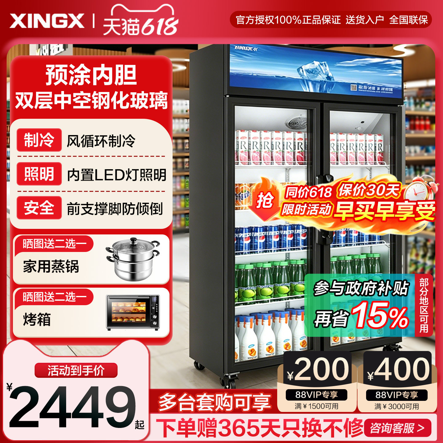 星星冰柜冷藏展示柜双门三门风直冷超市立式饮料保鲜柜商用啤酒柜