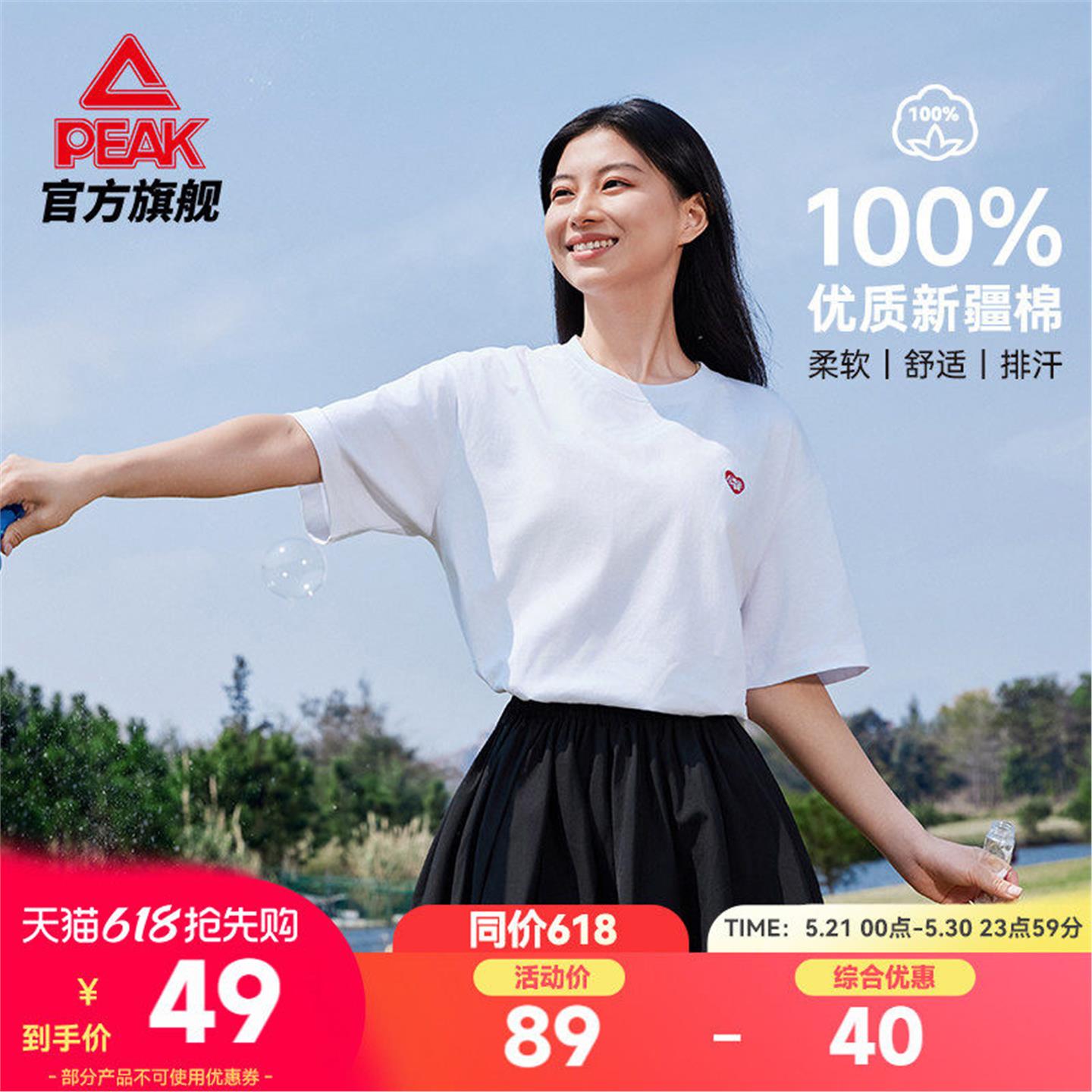 匹克新疆棉元气T恤|圆领