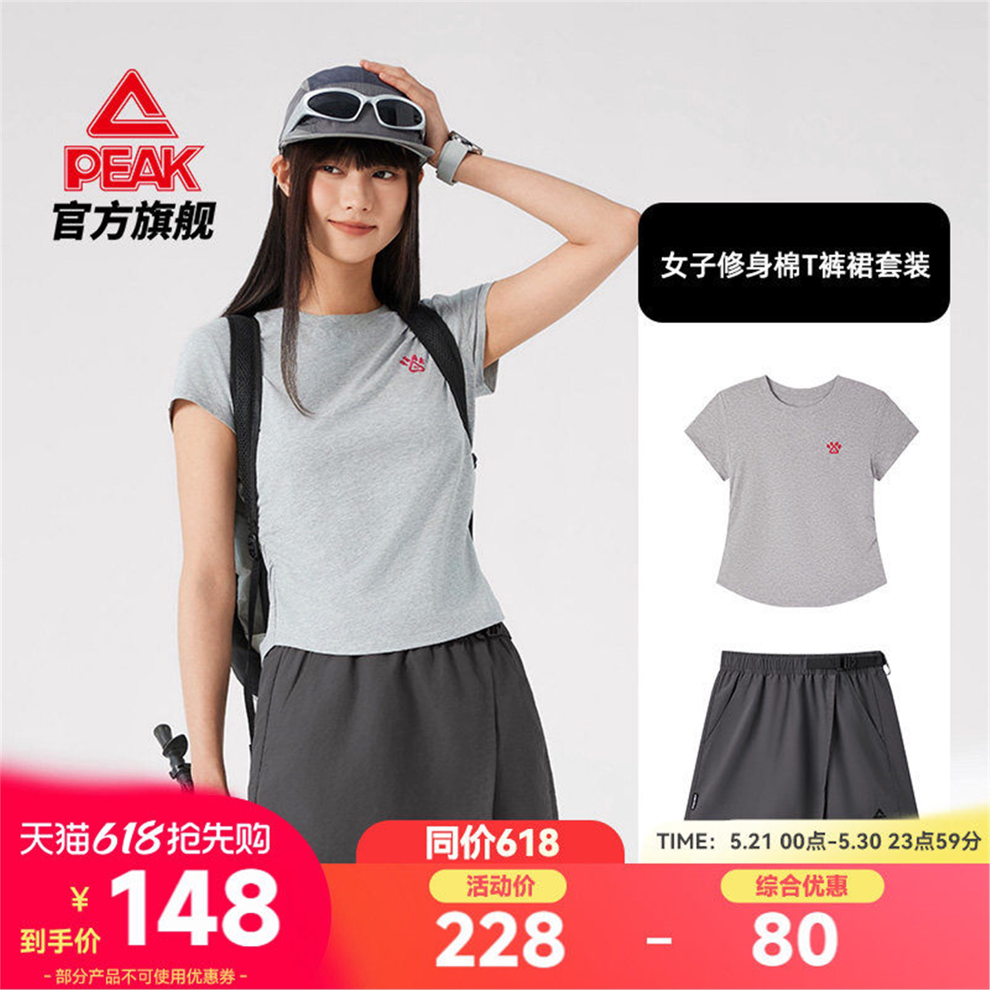 匹克修身裤裙套装冰丝短袖