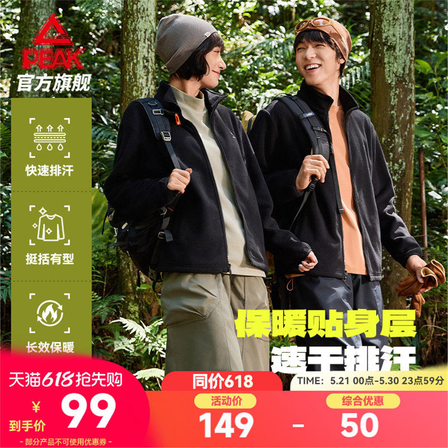 匹克趣野户外抓绒外套男春季新款保暖加运动休闲针织上衣冲锋内胆